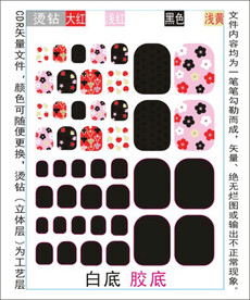 脚趾甲贴专色图层颜色随心印刷