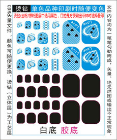 脚趾甲贴专色图层颜色随心印刷
