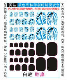 脚趾甲贴专色图层颜色随心印刷