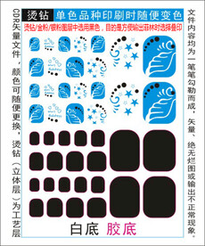 脚趾甲贴专色图层颜色随心印刷