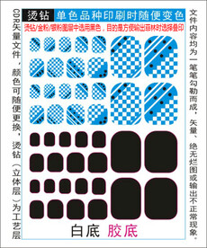 脚趾甲贴专色图层颜色随心印刷