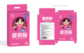 退热贴包装