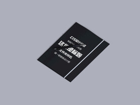 办公文件夹样机