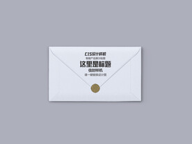 白色办公信封样机
