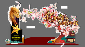 桃花拱门