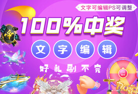 直播礼物广告页面