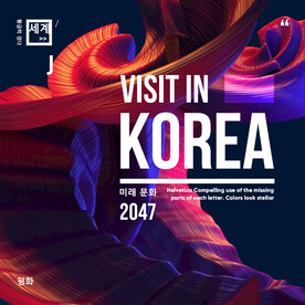 高级幻彩流体高饱和质感海报系列