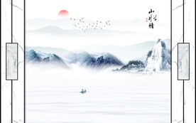 新中式山水画