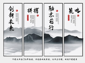 企业文化 公司文化 公司标语