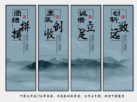 公司文化展板挂画