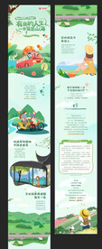 春天 插画 旅游 春季活动长图