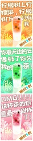 奶茶时尚清新促销海报