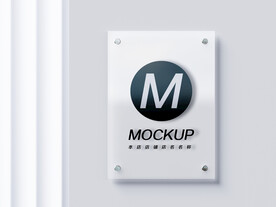 亚克力科室牌样机