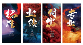 公司文化展板 微信