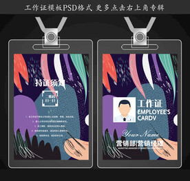 工作证设计