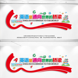 学校英语标语图片大全 学校英语标语设计素材 学校英语标语模板下载 学校英语标语图库 昵图网soso Nipic Com