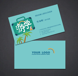 旅游名片