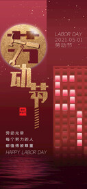 劳动节海报