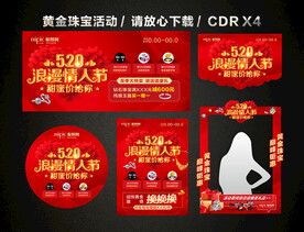 520情人节黄金珠宝促销