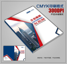 创意企业画册封皮模板公司画册