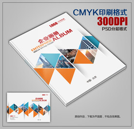 简约大气企业画册封面封皮模板