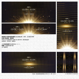 超奢华品牌背景装饰展板