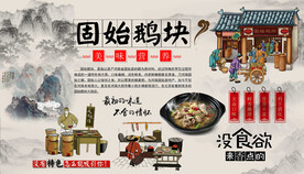 固始鹅块背景墙