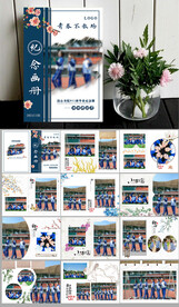 古风清新毕业相册