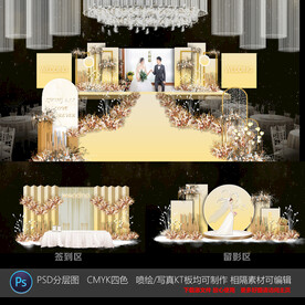 香槟金婚礼设计