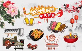 复古烧烤夜宵背景墙
