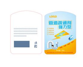 管道疏通剂瓶身贴标
