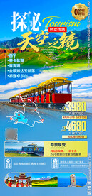 西宁 茶卡盐湖 青海湖 青海