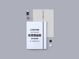 白色办公文件夹样机