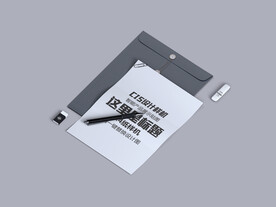 办公室文件样机设计