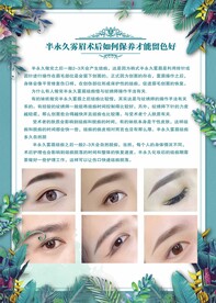 半永久雾眉术后如何保养留色海