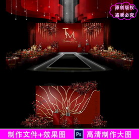 红黑色秀场风婚礼设计