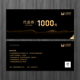 黑色高端代金券