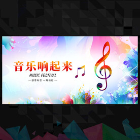 音乐会