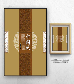 中国风装饰画