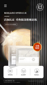 多肽抗皱淡纹眼膜