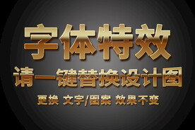 高档金属渐变字体