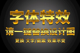 精品金属炫酷字体