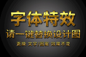 质感金属炫酷字体