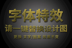 精美金属字体特效