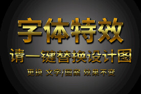 高档金属渐变字体特效