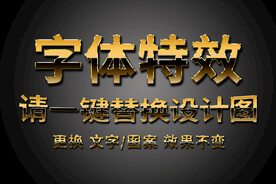 高档金属炫酷字体特效