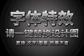 精美银色字体特效