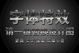 磨砂银色字体特效