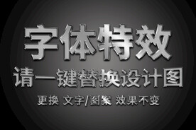 不锈钢银色金属字体特效