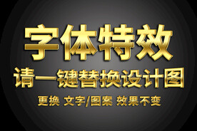 PS霸气黄金字体特效